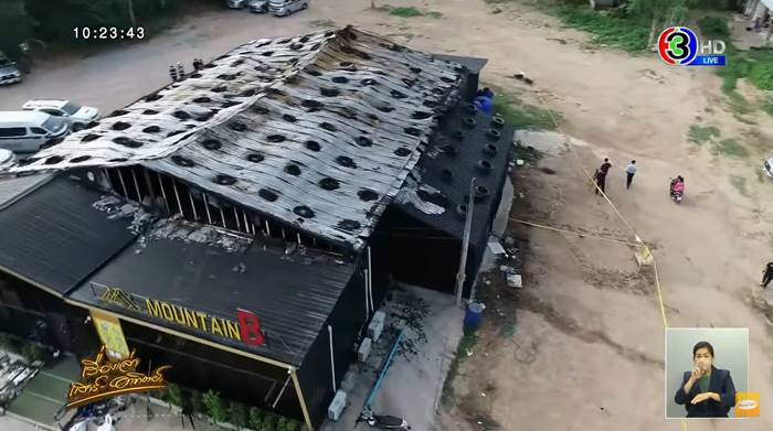  ไฟไหม้ Mountain B