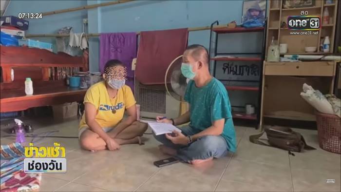 ไล่ผัวออกจากบ้าน