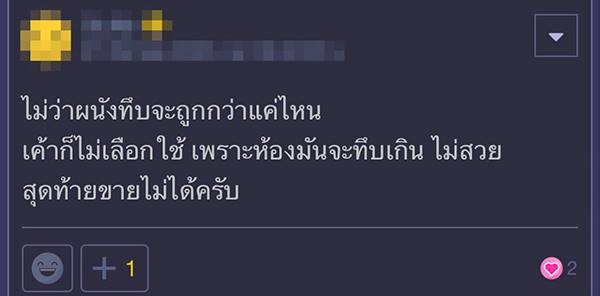 กระจกบานเลื่อน