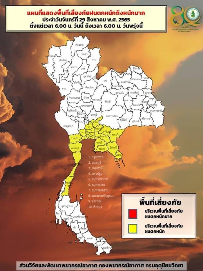 พายุหินหนามหน่อ