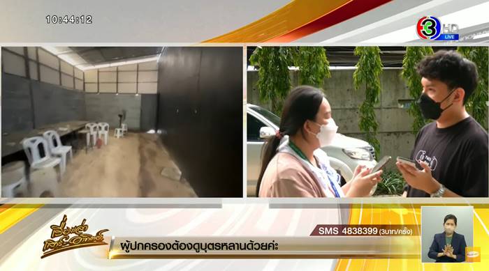  ไฟไหม้ผับชลบุรี