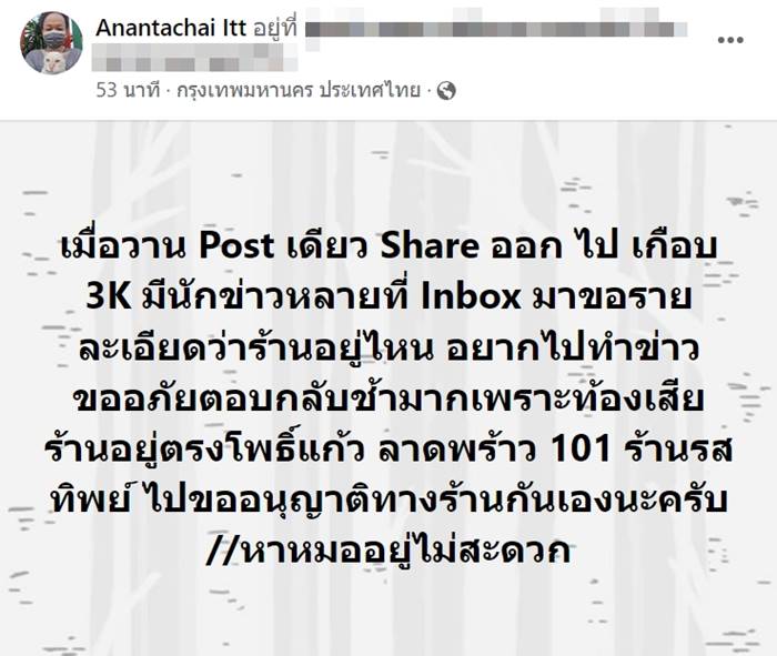 โอนเงินปลอม