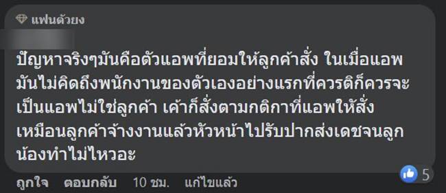 สั่งอาหารออนไลน์