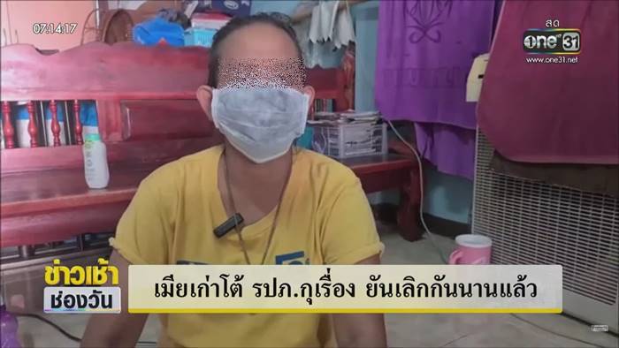 ไล่ผัวออกจากบ้าน