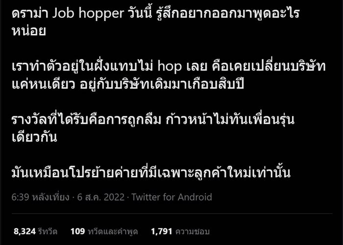  สมัครงาน