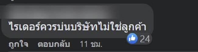 สั่งอาหารออนไลน์