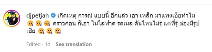 เพชรจ้า, รถเมล์
