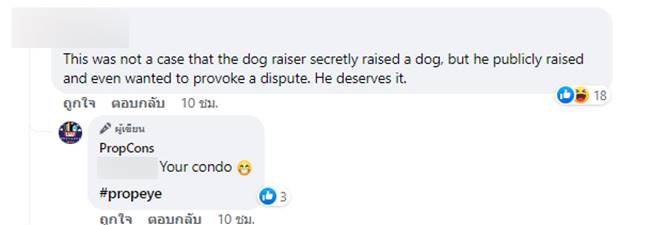 เลี้ยงสัตว์ในคอนโด