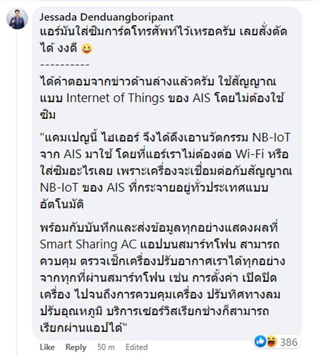  แอร์มือสอง