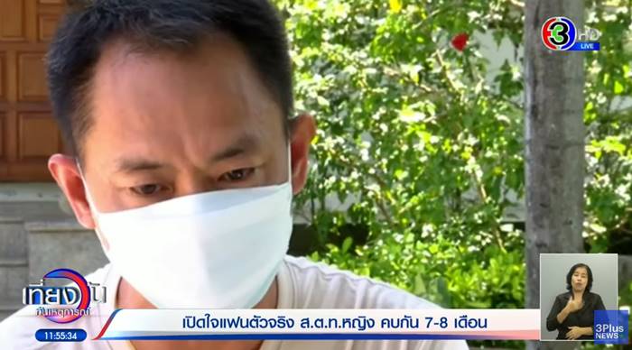 ตำรวจหญิงทำร้ายทหารรับใช้