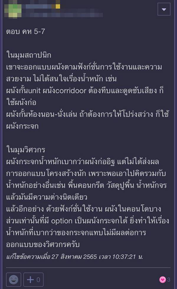 กระจกบานเลื่อน