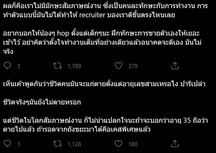  สมัครงาน