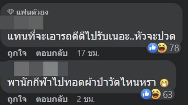 วอลเลย์บอลชาย