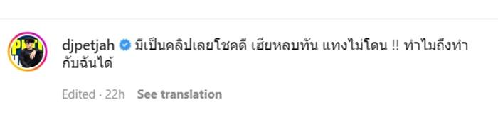 เพชรจ้า, รถเมล์