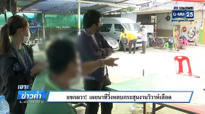 กราดยิงงานแต่ง