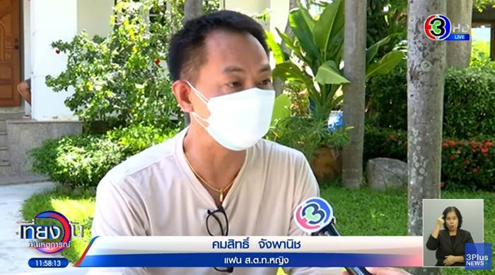 ตำรวจหญิงทำร้ายทหารรับใช้