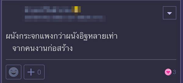 กระจกบานเลื่อน