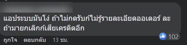 สั่งอาหารออนไลน์