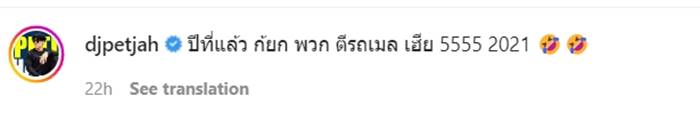 เพชรจ้า, รถเมล์
