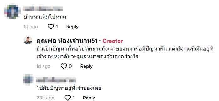 ปัญหาเพื่อนบ้าน