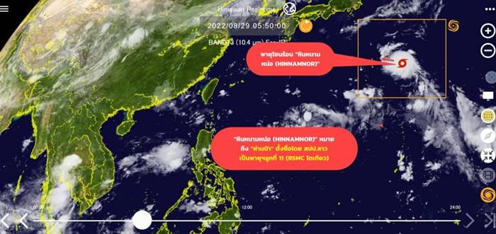 พายุหินหนามหน่อ