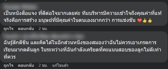 สอบปลายภาค