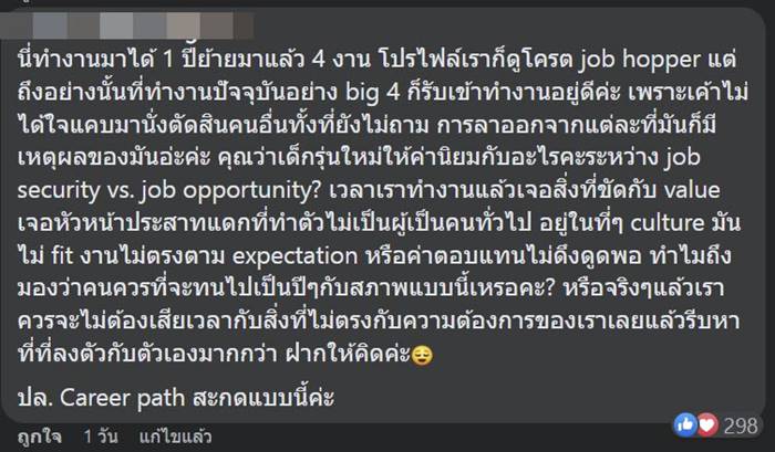  สมัครงาน