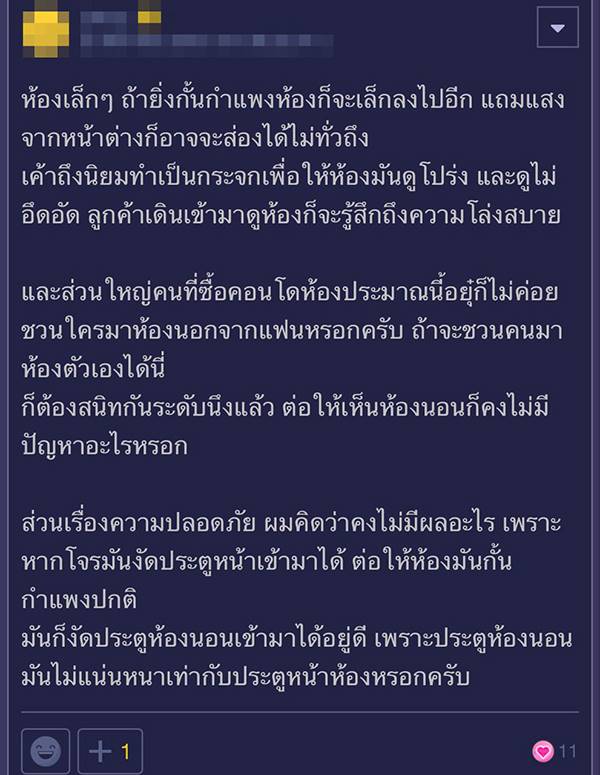 กระจกบานเลื่อน