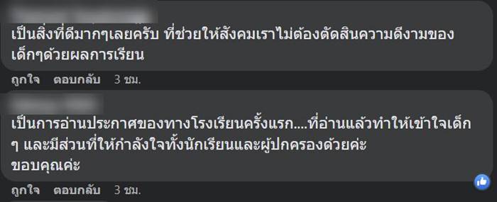 สอบปลายภาค