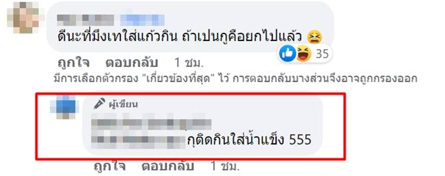 เชื้อราน้ำอัดลม