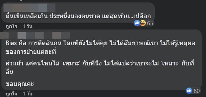  สมัครงาน