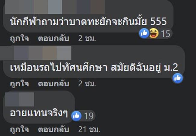 วอลเลย์บอลชาย