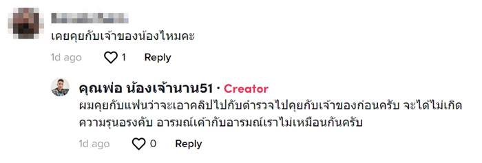 ปัญหาเพื่อนบ้าน