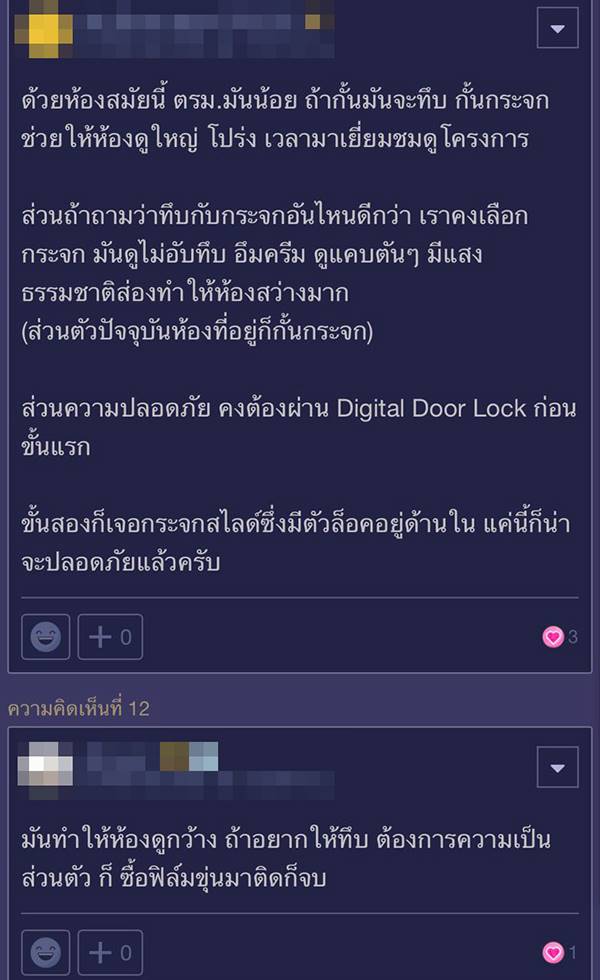 กระจกบานเลื่อน