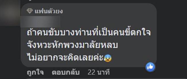  ถนนพระราม 2