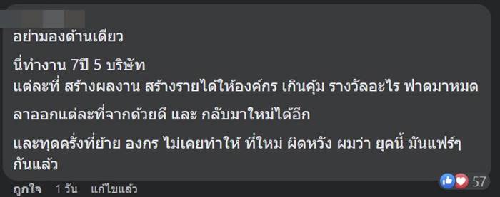  สมัครงาน