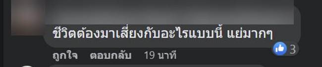  ถนนพระราม 2