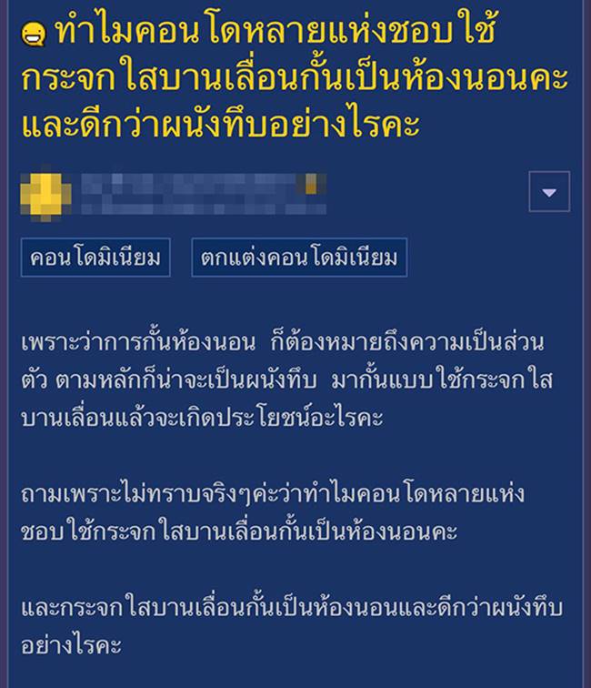 กระจกบานเลื่อน