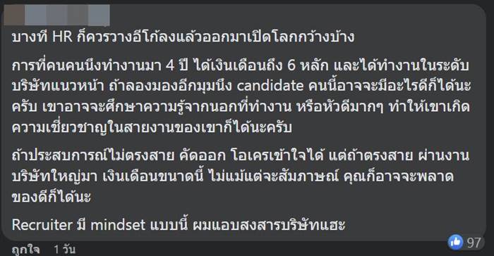  สมัครงาน