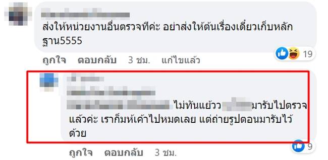 เชื้อราน้ำอัดลม