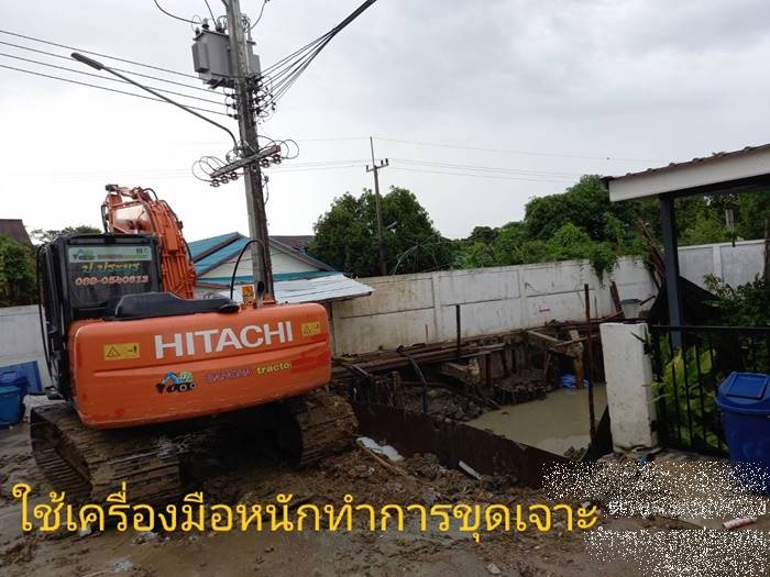 ปัญหาเรื่องบ้าน