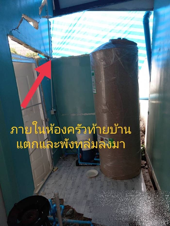 ปัญหาเรื่องบ้าน
