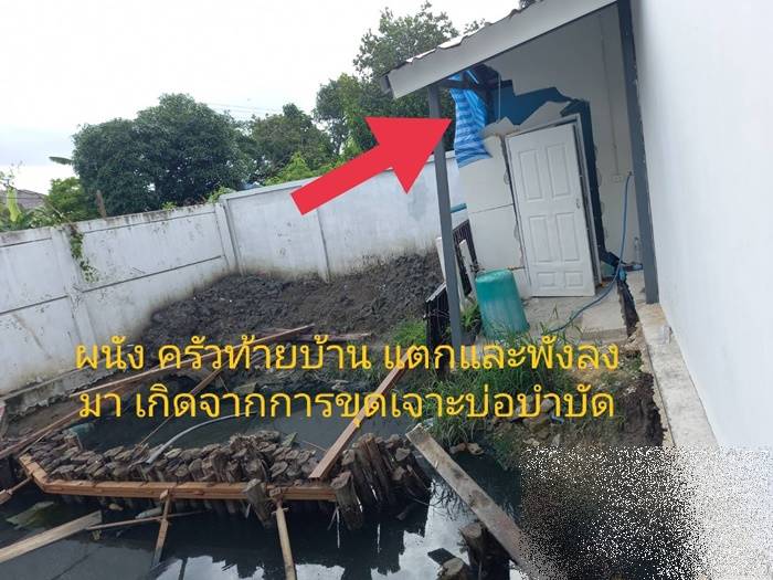 ปัญหาเรื่องบ้าน