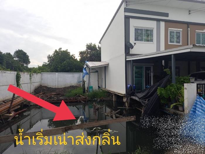 ปัญหาเรื่องบ้าน