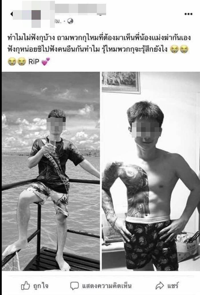 กราดยิงอุบล