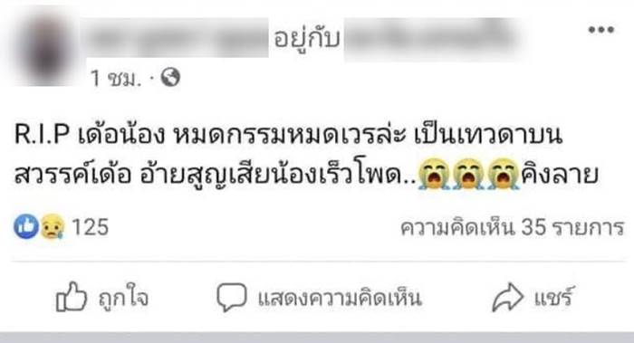 กราดยิงอุบล