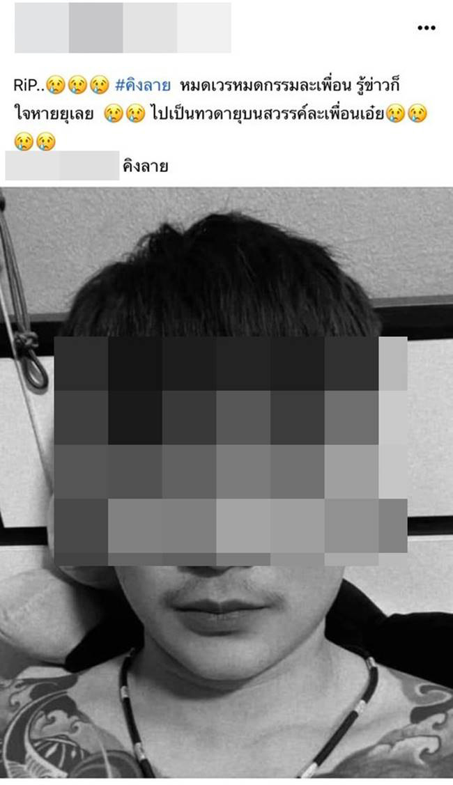 กราดยิงอุบล