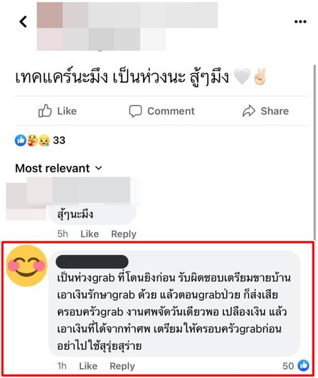 กราดยิงอุบล