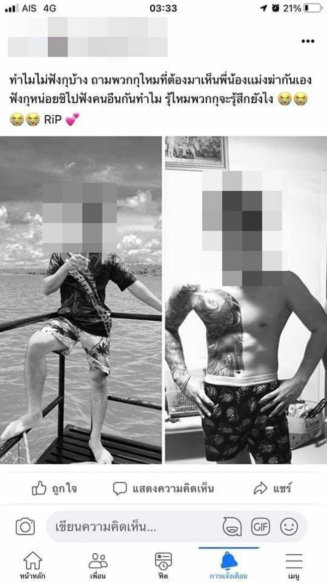 กราดยิงอุบล