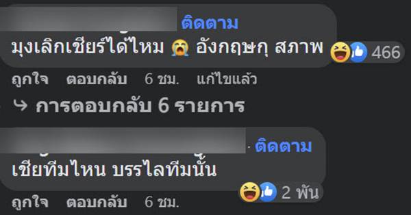 ฟุตบอลโลก 2022